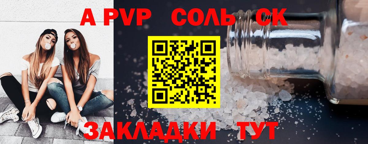A-PVP СК КРИС Еманжелинск