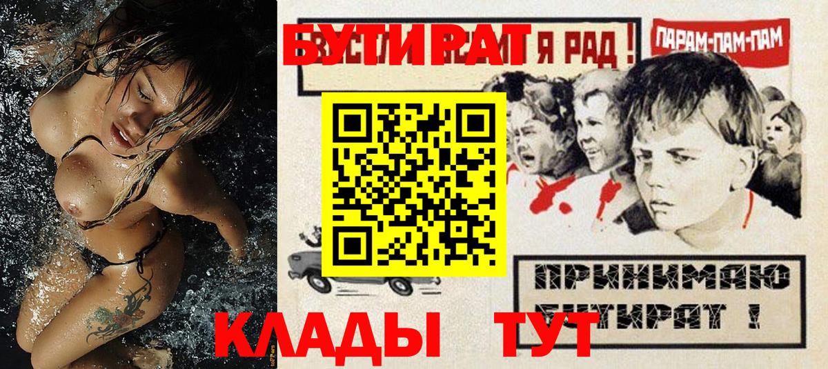 Еманжелинск  БУТИРАТ оксибутират  Вход с VPN 