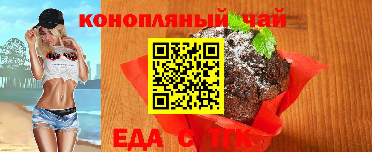 Cannafood конопля  Вход с VPN  Еманжелинск 
