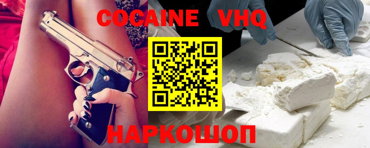 Cocaine Боливия Еманжелинск