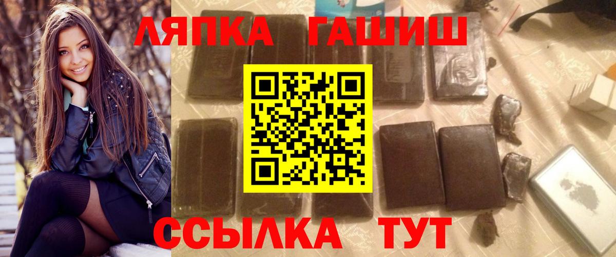 ГАШ 40% ТГК  ГАШ Ice-O-Lator  Еманжелинск  Вход с VPN 