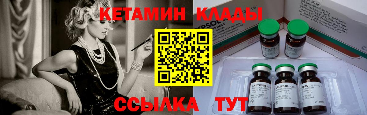 КЕТАМИН ketamine  Вход с VPN  Кетамин VHQ  Еманжелинск 