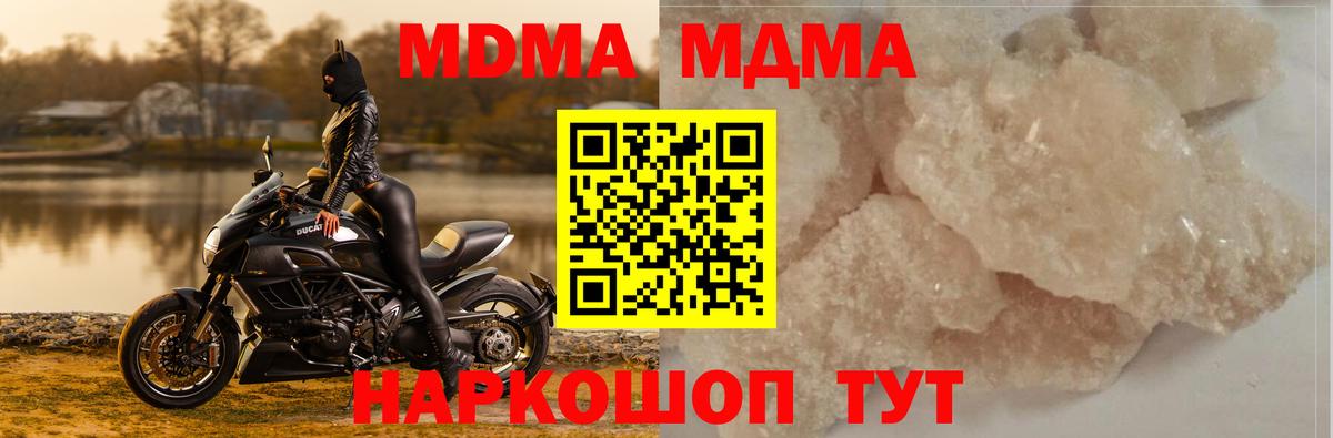Еманжелинск  MDMA  Вход с VPN  МДМА молли 