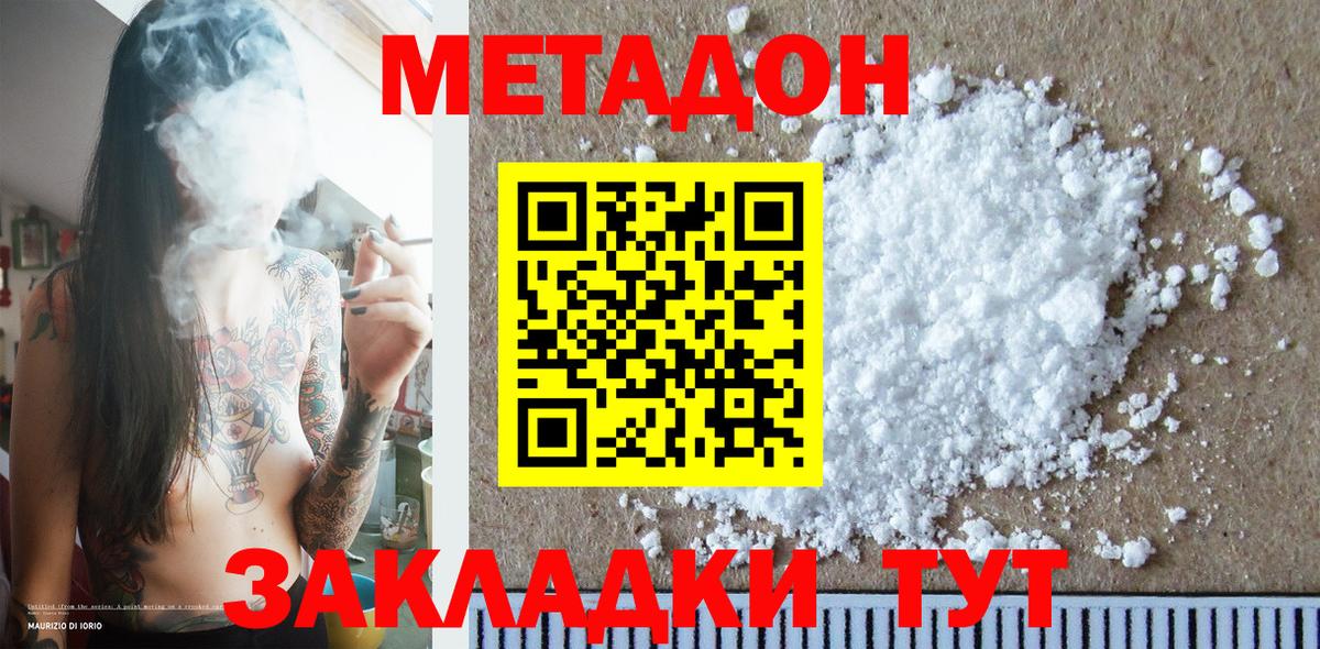 Еманжелинск  darknet как зайти  Вход с VPN  Метадон VHQ  МЕТАДОН кристалл 