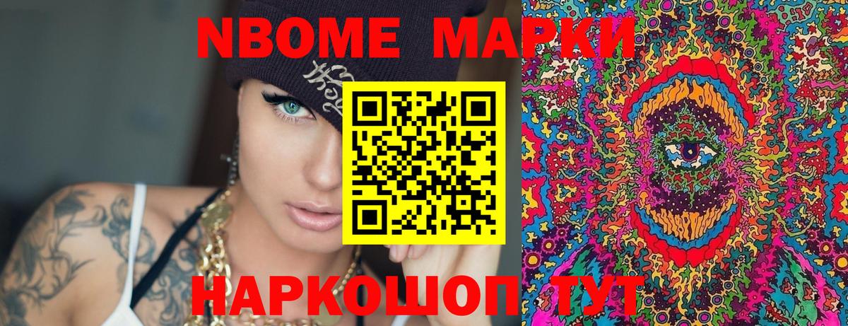 Наркотические марки 1500мкг  Вход с VPN  Еманжелинск 